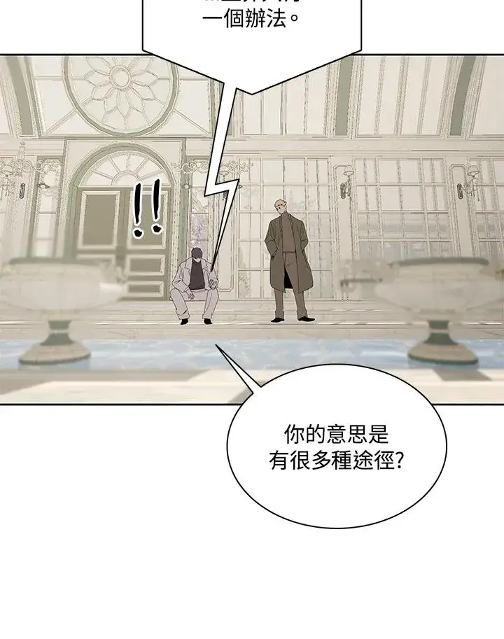 《噬书魔法师》第87话图70
