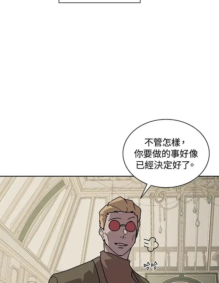 《噬书魔法师》第87话图91