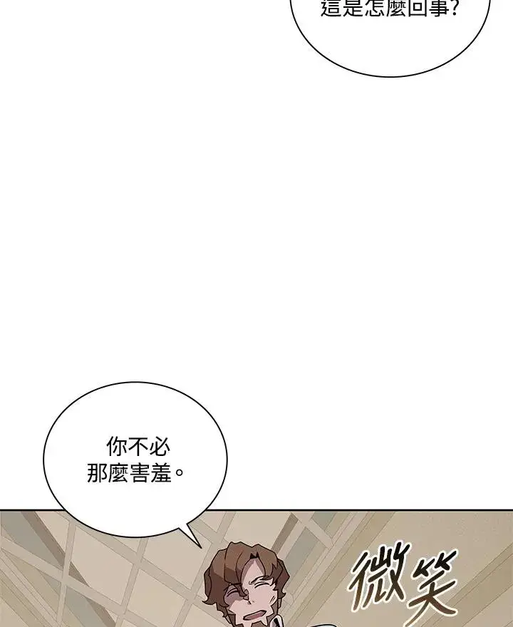 《噬书魔法师》第88话图10