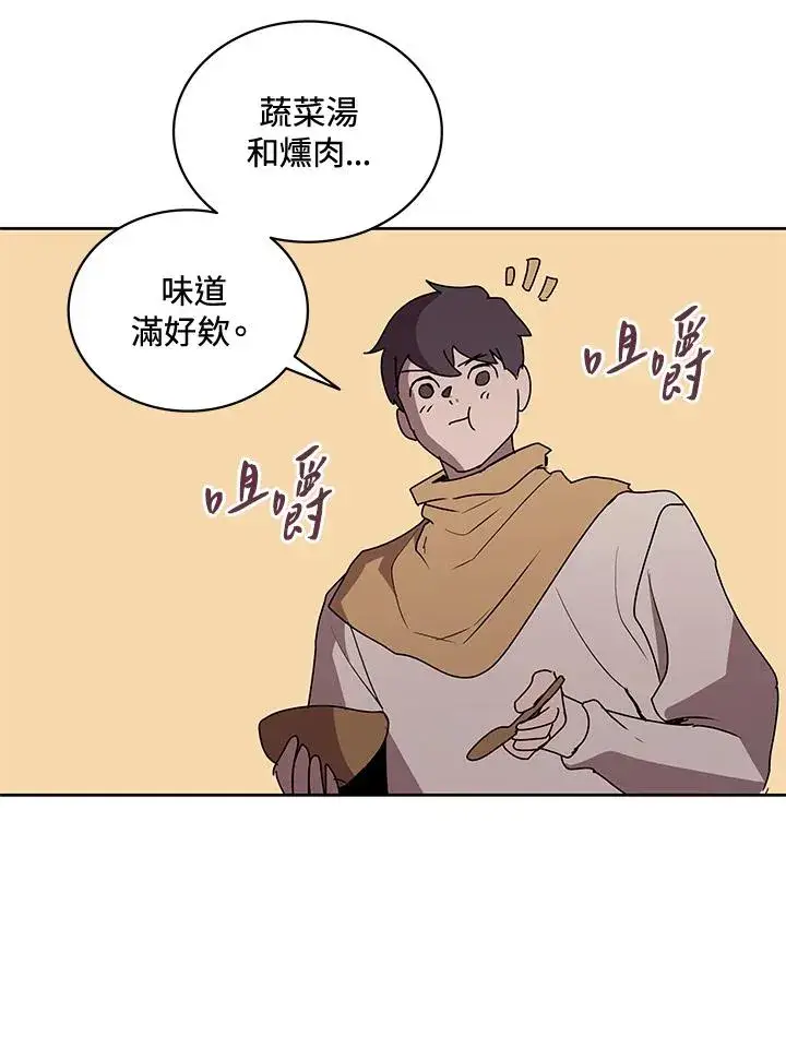 《噬书魔法师》第88话图100