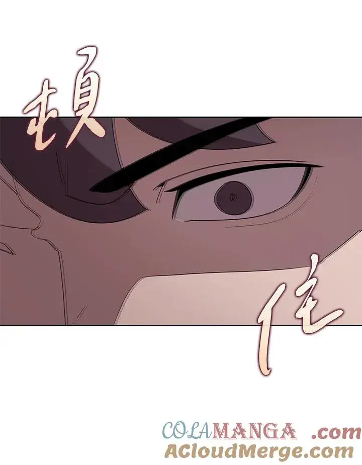 《噬书魔法师》第88话图101