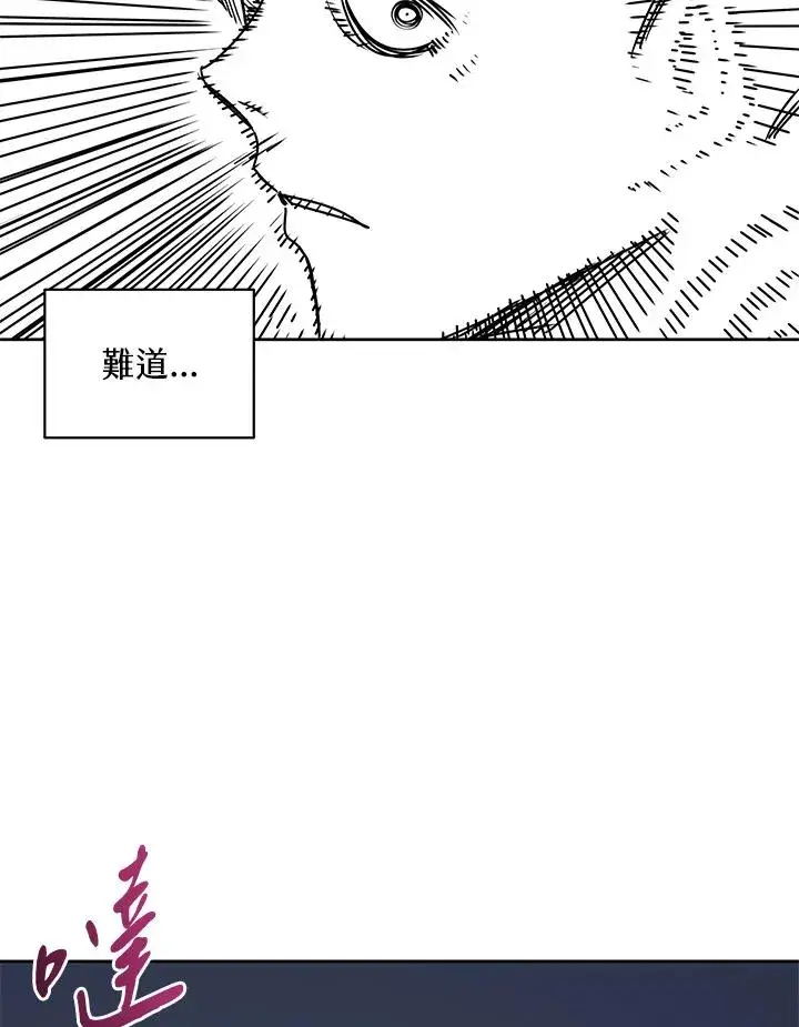 《噬书魔法师》第88话图104