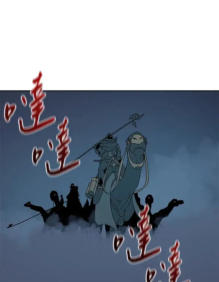 《噬书魔法师》第88话图106