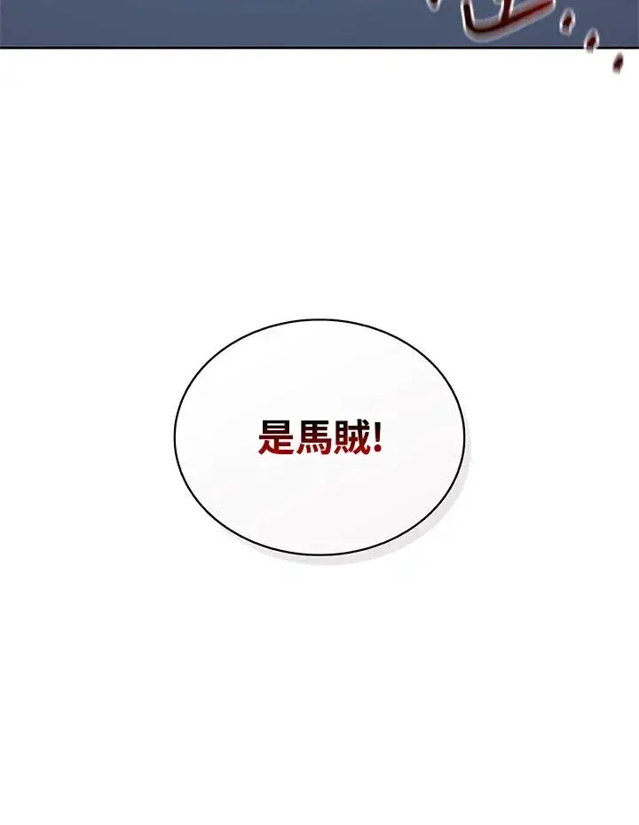 《噬书魔法师》第88话图107