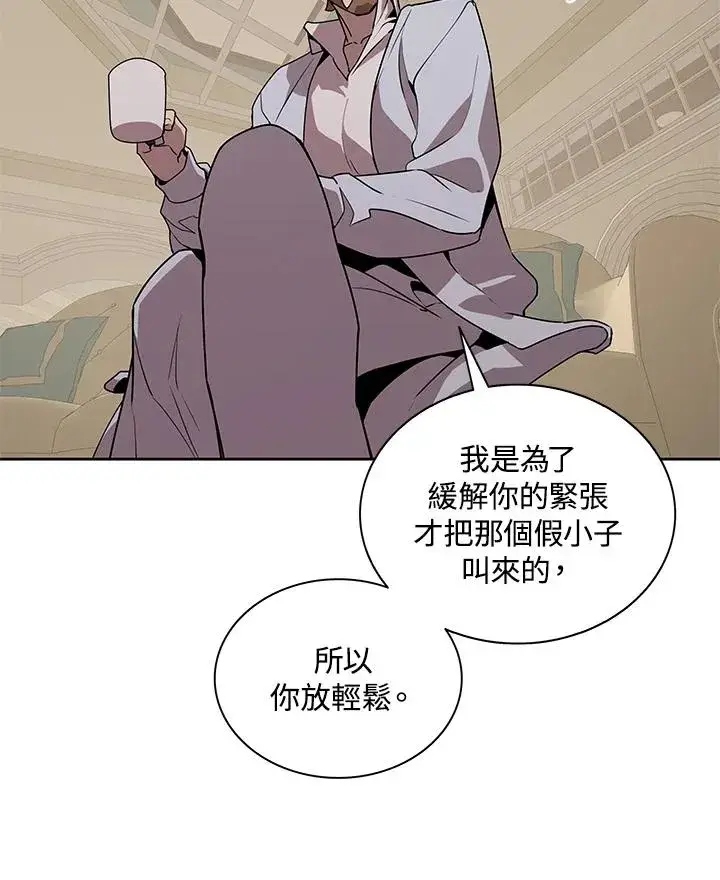 《噬书魔法师》第88话图11
