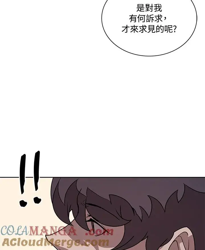 《噬书魔法师》第88话图13