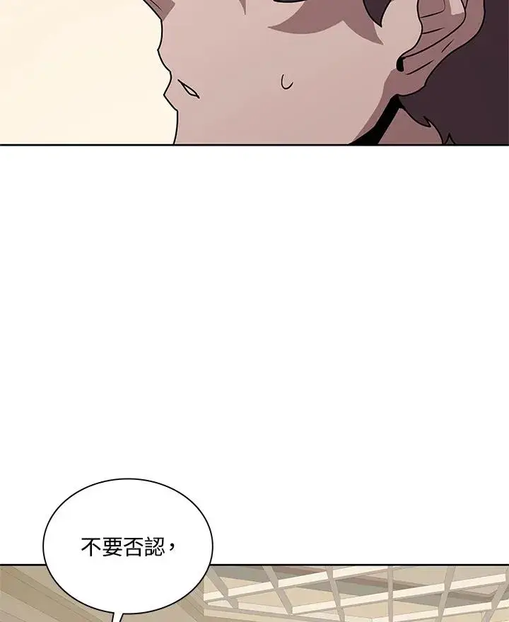 《噬书魔法师》第88话图14