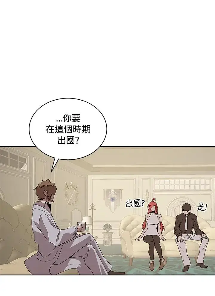 《噬书魔法师》第88话图18
