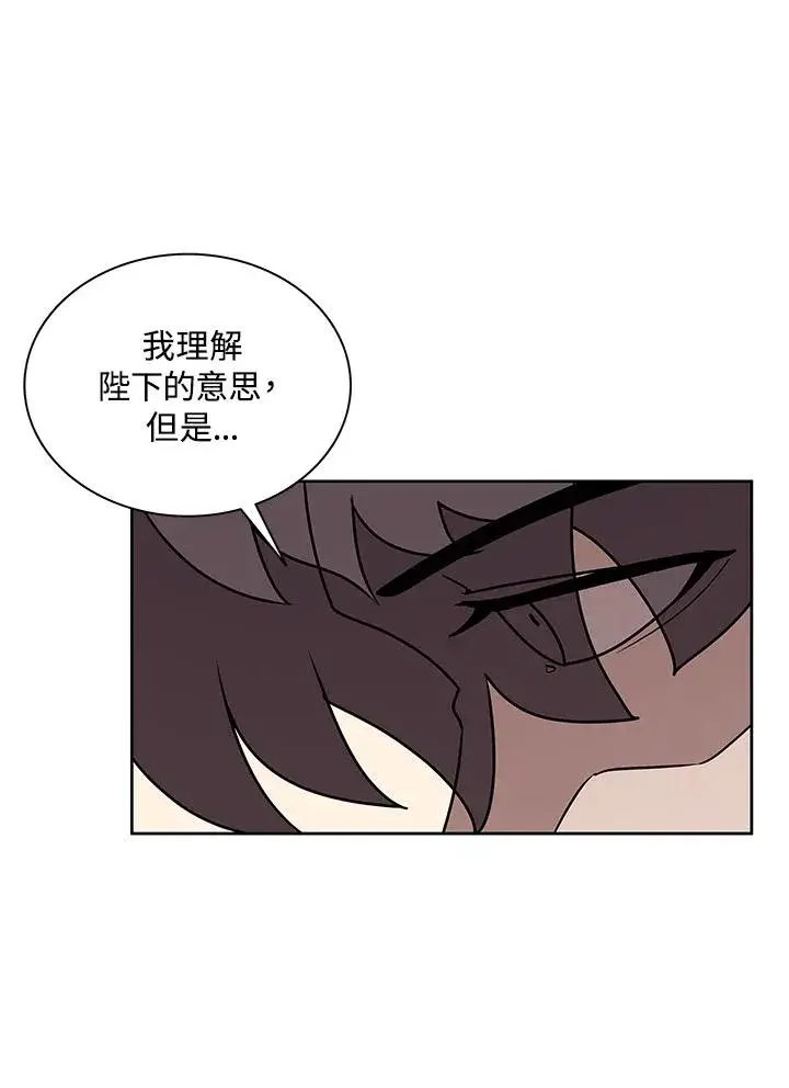 《噬书魔法师》第88话图23