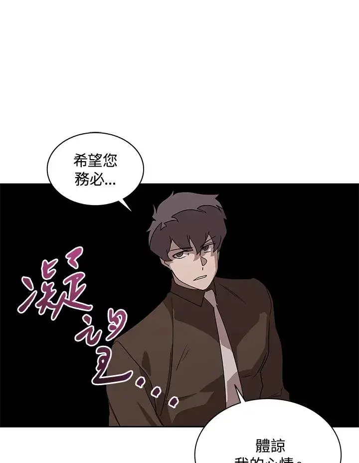 《噬书魔法师》第88话图24