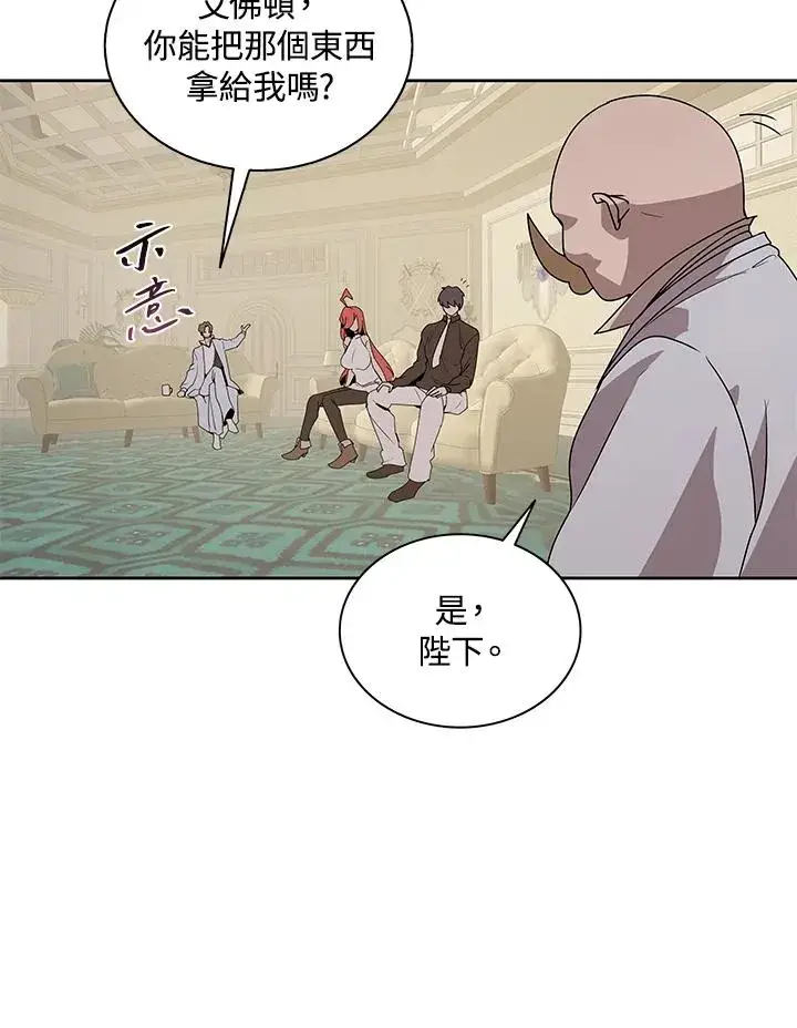《噬书魔法师》第88话图31