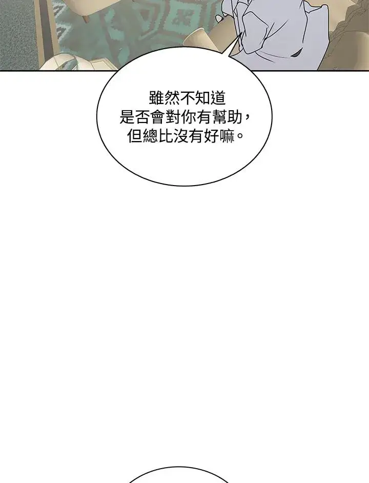 《噬书魔法师》第88话图34