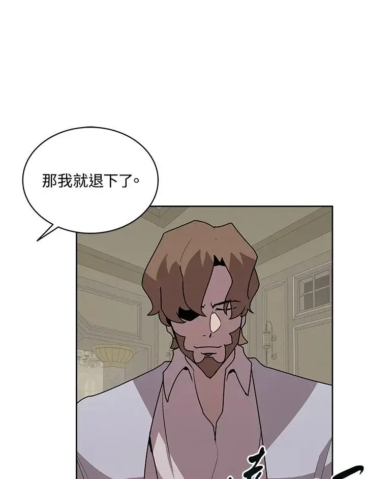 《噬书魔法师》第88话图47