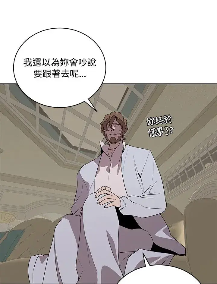 《噬书魔法师》第88话图50