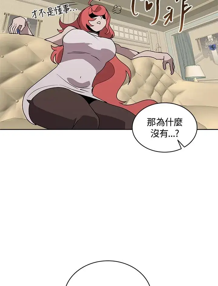 《噬书魔法师》第88话图52