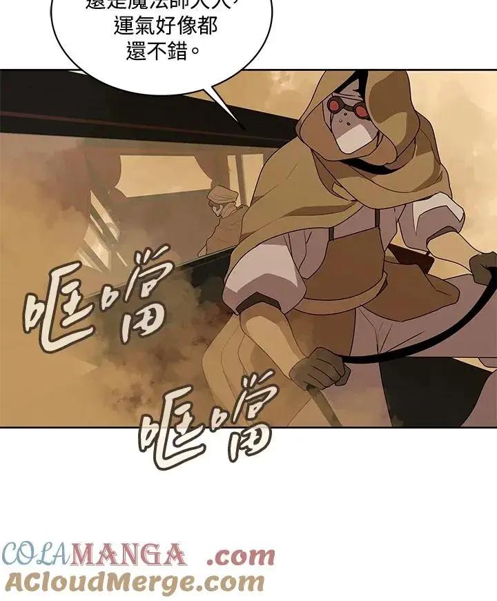 《噬书魔法师》第88话图61