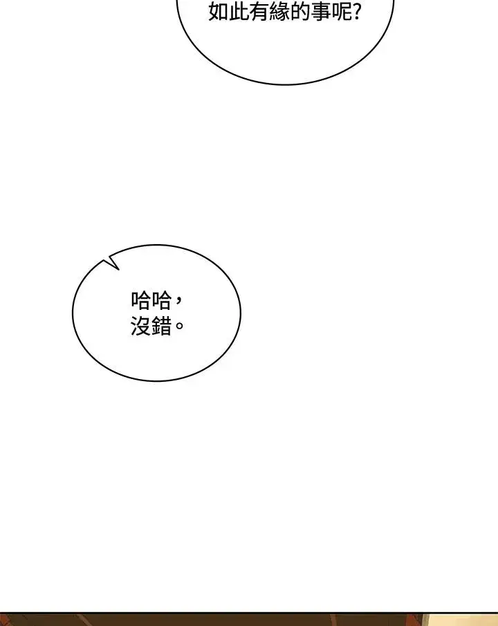 《噬书魔法师》第88话图67