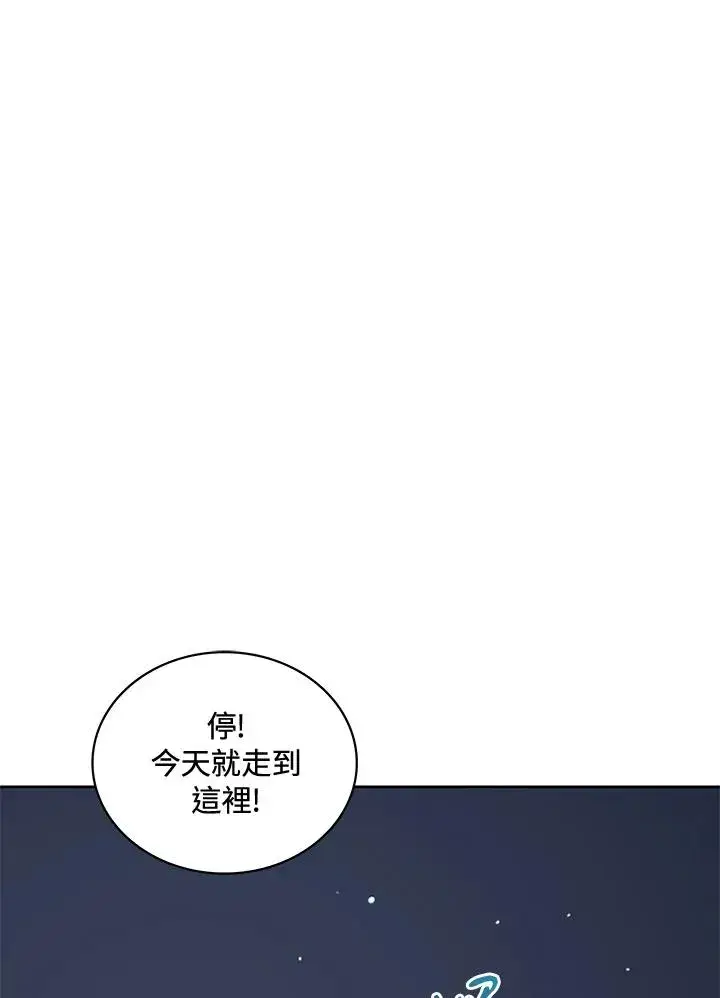 《噬书魔法师》第88话图87
