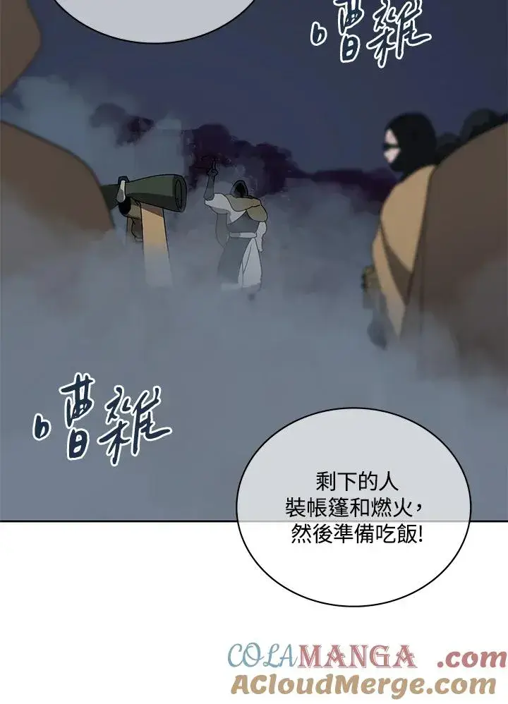 《噬书魔法师》第88话图89