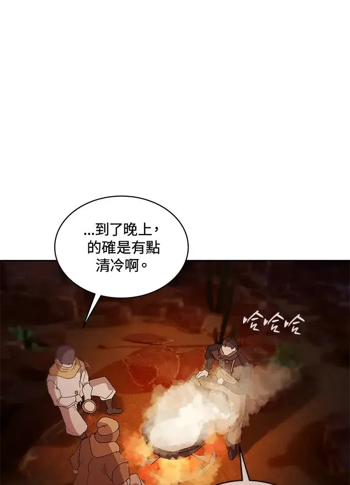 《噬书魔法师》第88话图91
