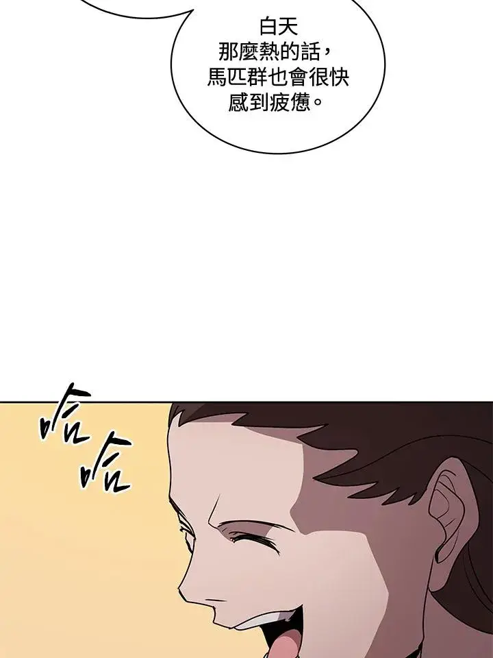 《噬书魔法师》第88话图95