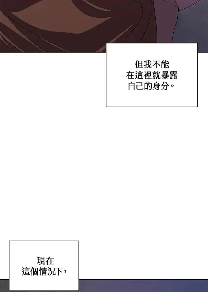 漫画《噬书魔法师》第89话第11张图