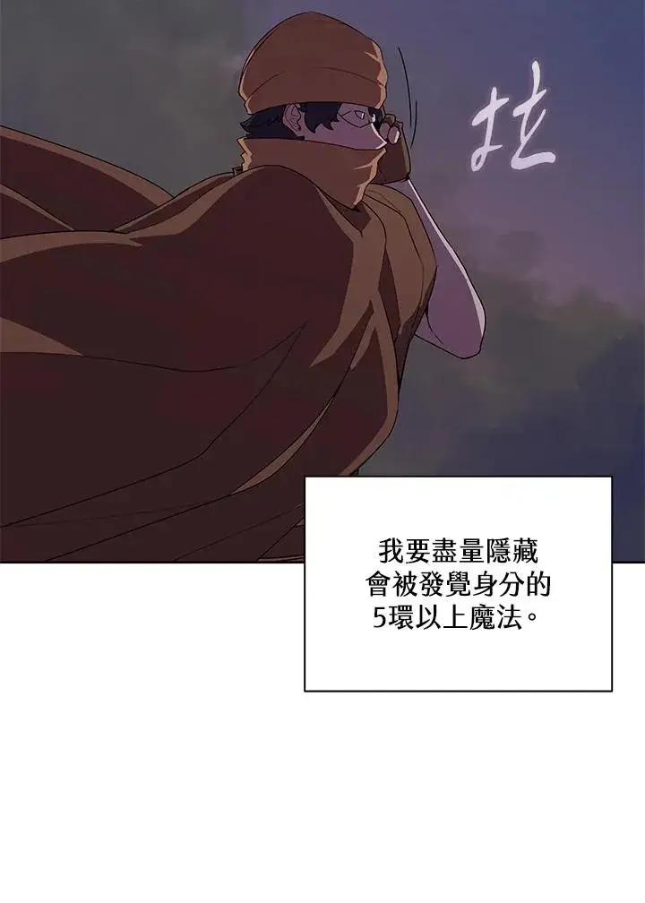 漫画《噬书魔法师》第89话第12张图