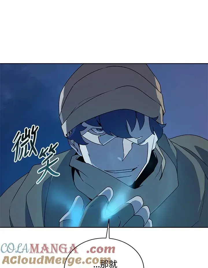 漫画《噬书魔法师》第89话第13张图