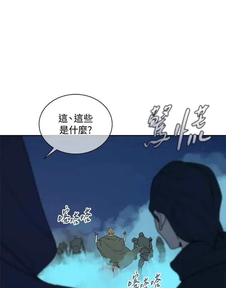 漫画《噬书魔法师》第89话第21张图
