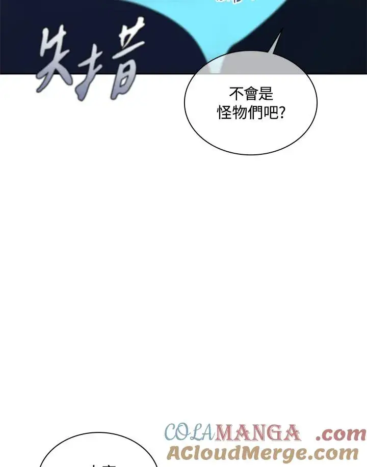 漫画《噬书魔法师》第89话第22张图