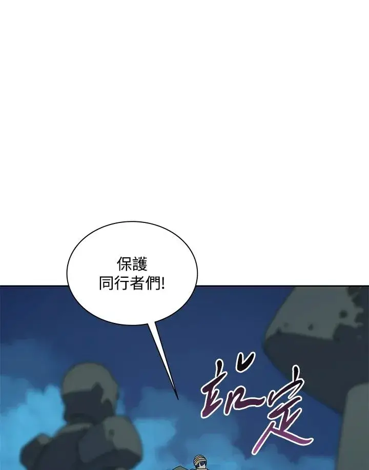 漫画《噬书魔法师》第89话第24张图