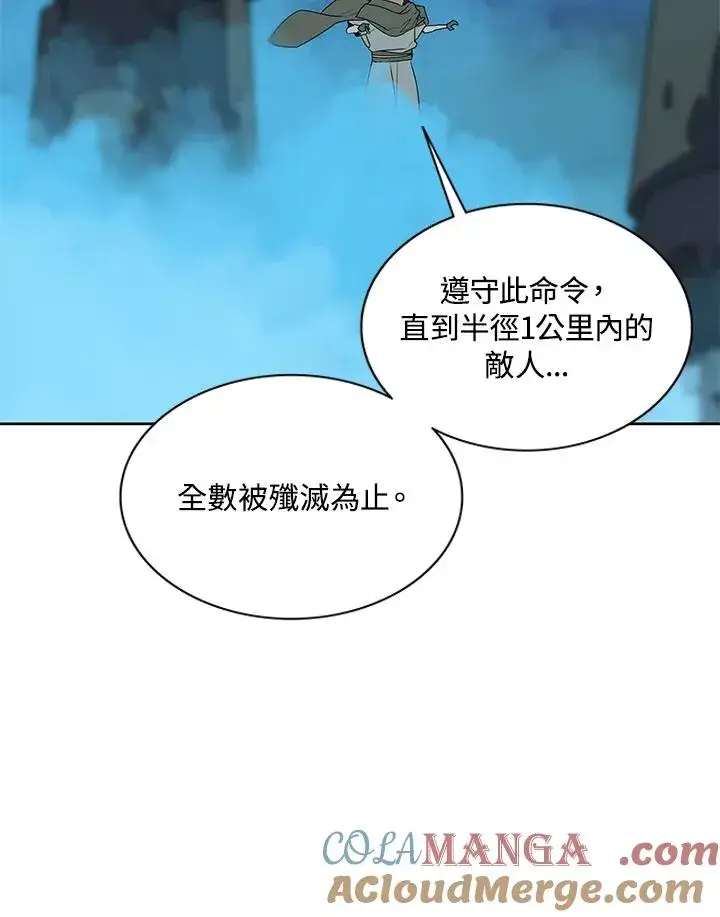 漫画《噬书魔法师》第89话第25张图