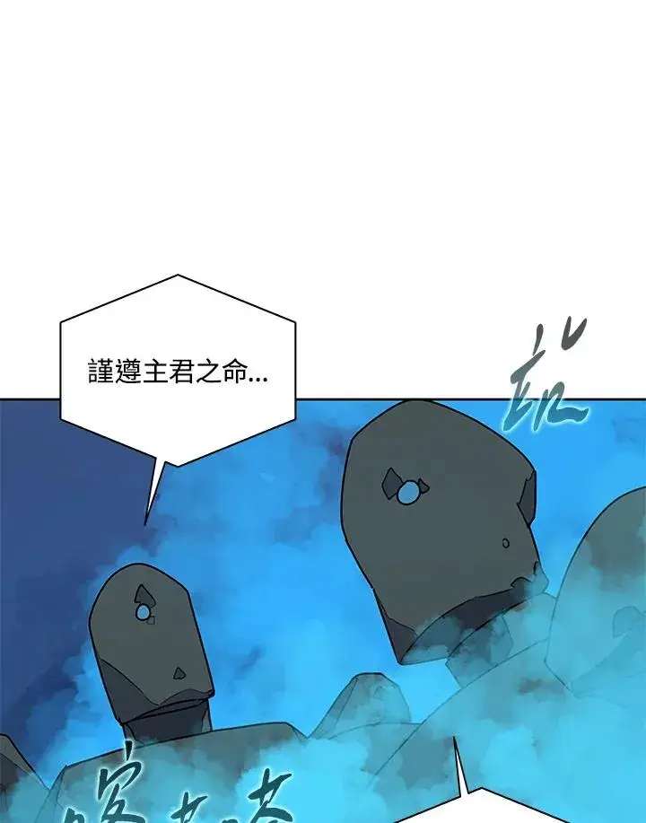 漫画《噬书魔法师》第89话第26张图