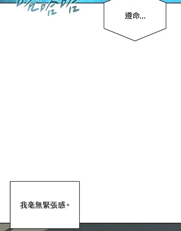 漫画《噬书魔法师》第89话第27张图