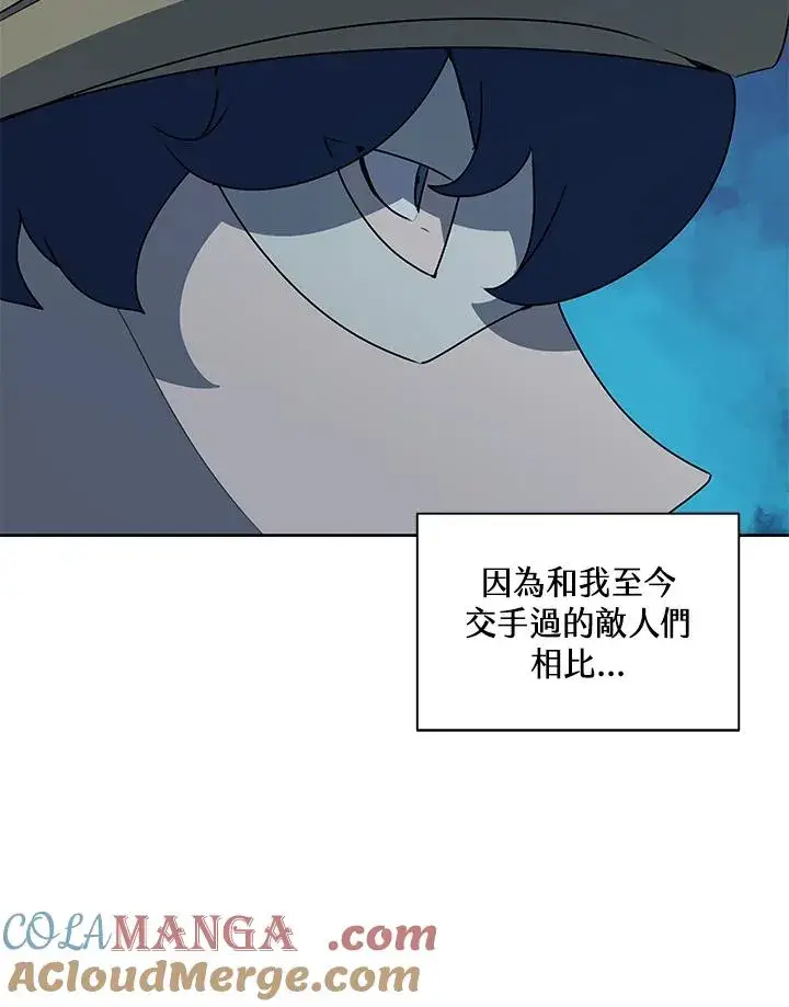 漫画《噬书魔法师》第89话第28张图