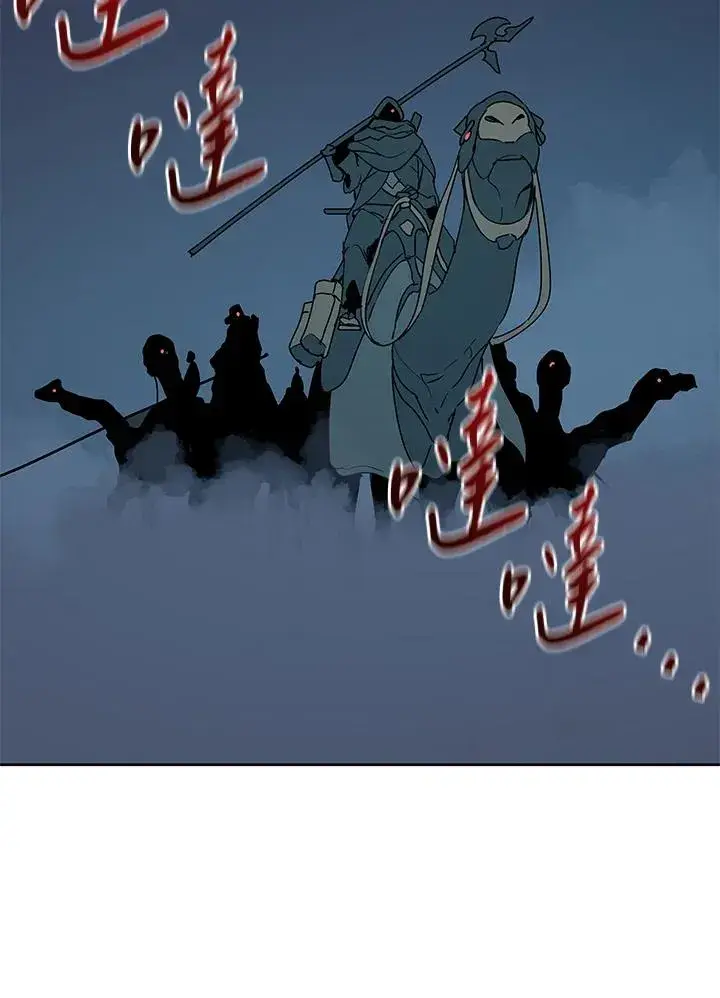 漫画《噬书魔法师》第89话第3张图