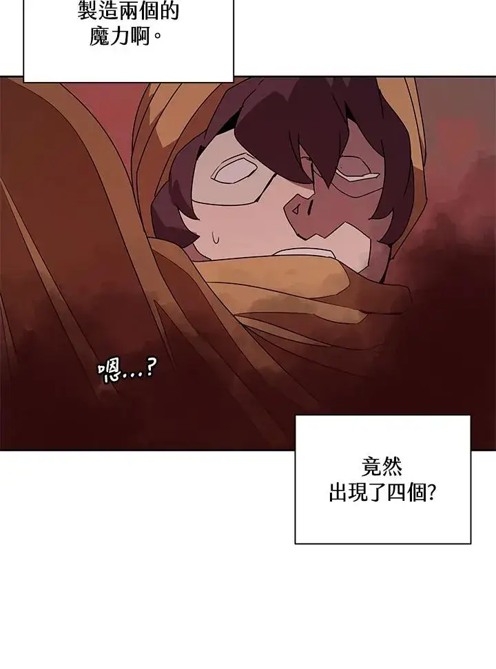 漫画《噬书魔法师》第89话第32张图