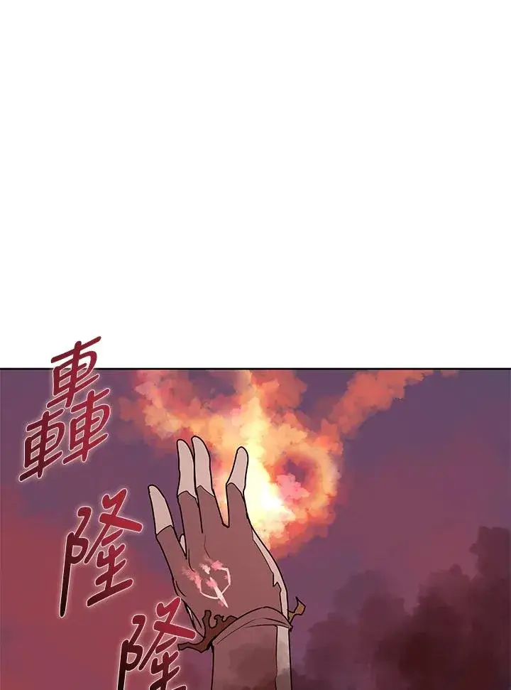 漫画《噬书魔法师》第89话第33张图