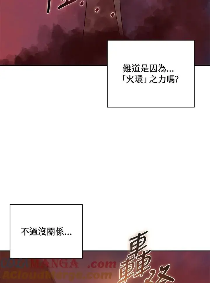 漫画《噬书魔法师》第89话第34张图