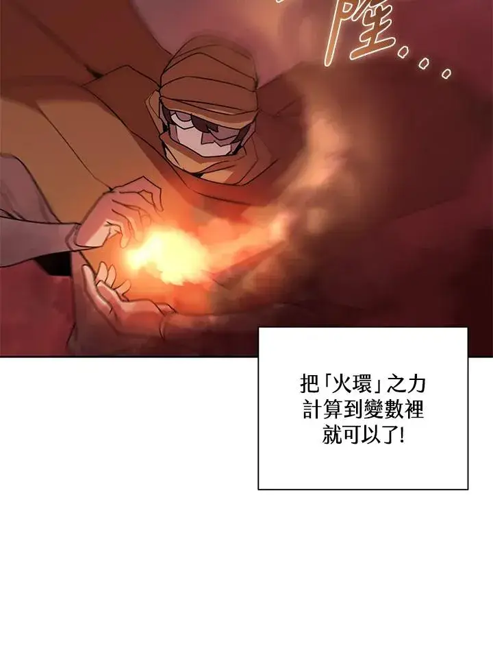 漫画《噬书魔法师》第89话第35张图