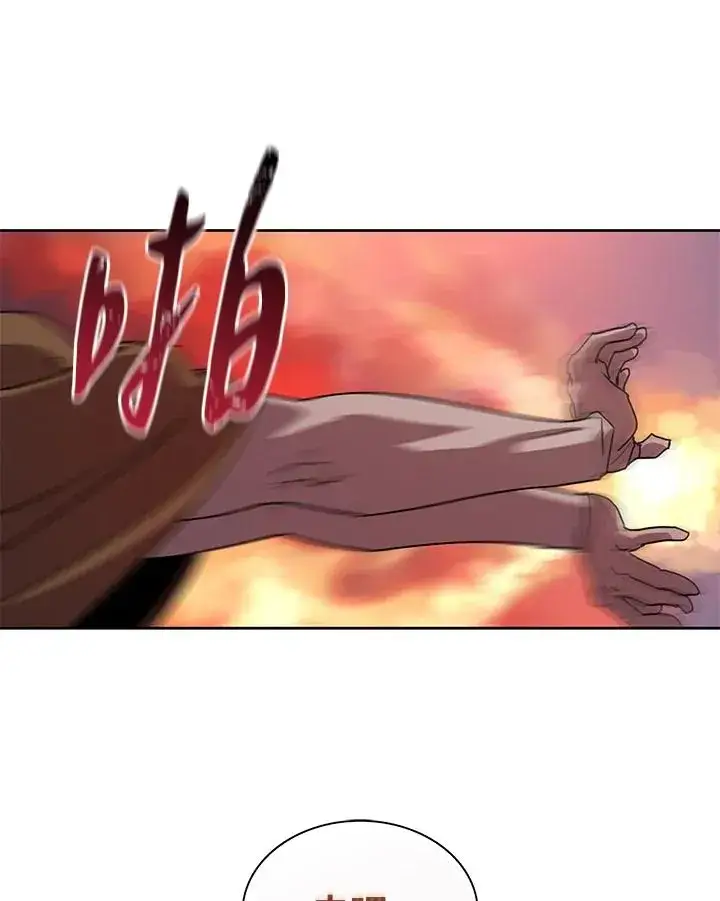 漫画《噬书魔法师》第89话第36张图
