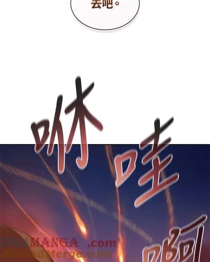 漫画《噬书魔法师》第89话第37张图