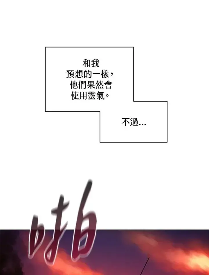 漫画《噬书魔法师》第89话第42张图