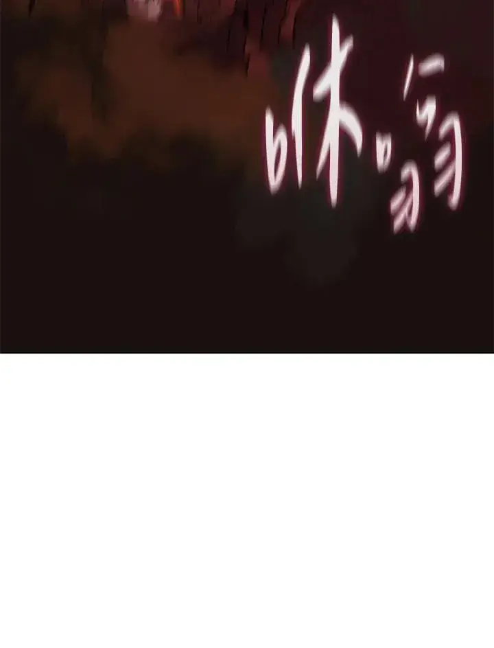 漫画《噬书魔法师》第89话第45张图