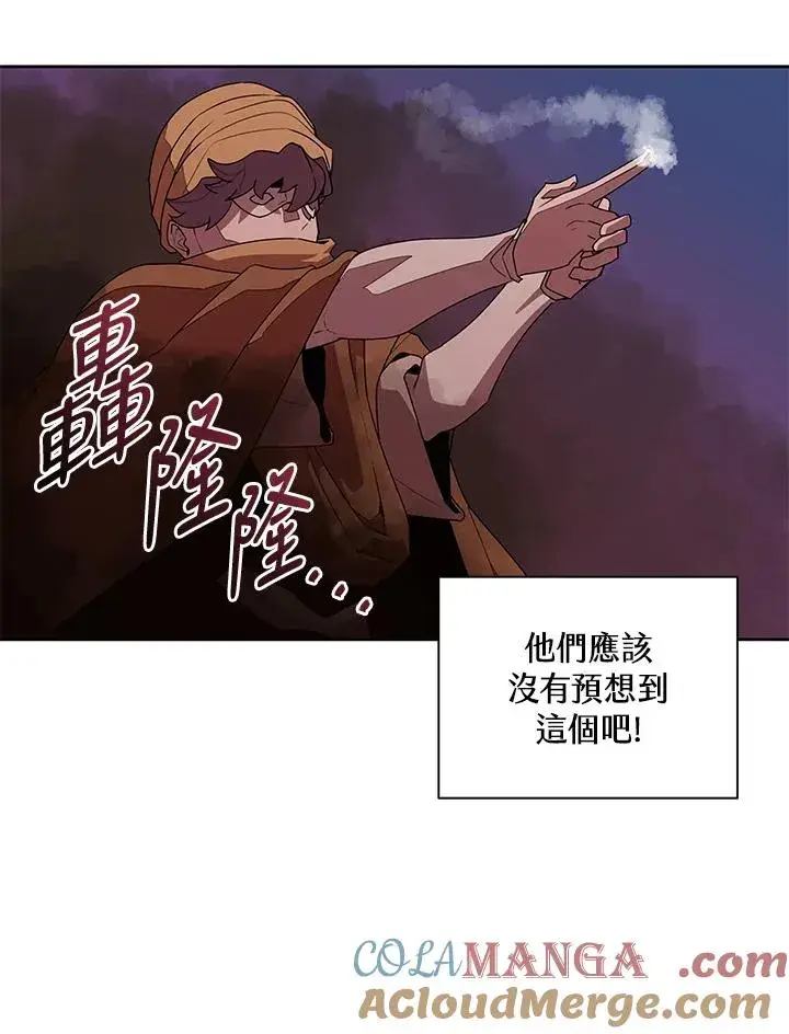 漫画《噬书魔法师》第89话第46张图