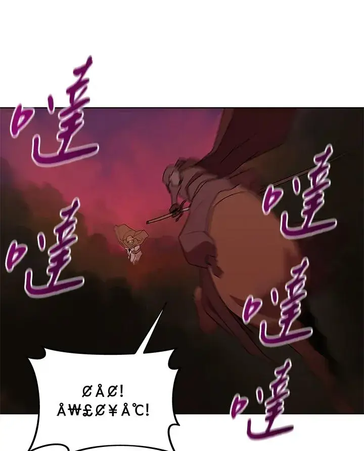 漫画《噬书魔法师》第89话第47张图