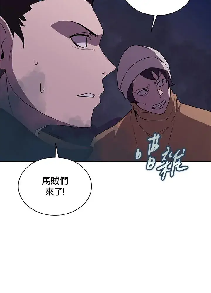 漫画《噬书魔法师》第89话第5张图