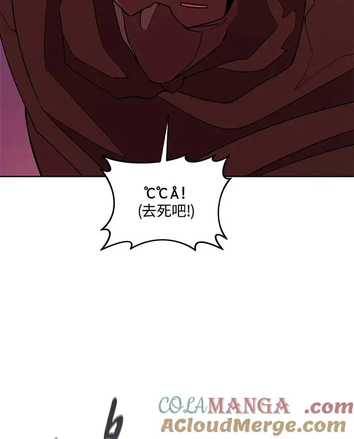 漫画《噬书魔法师》第89话第52张图