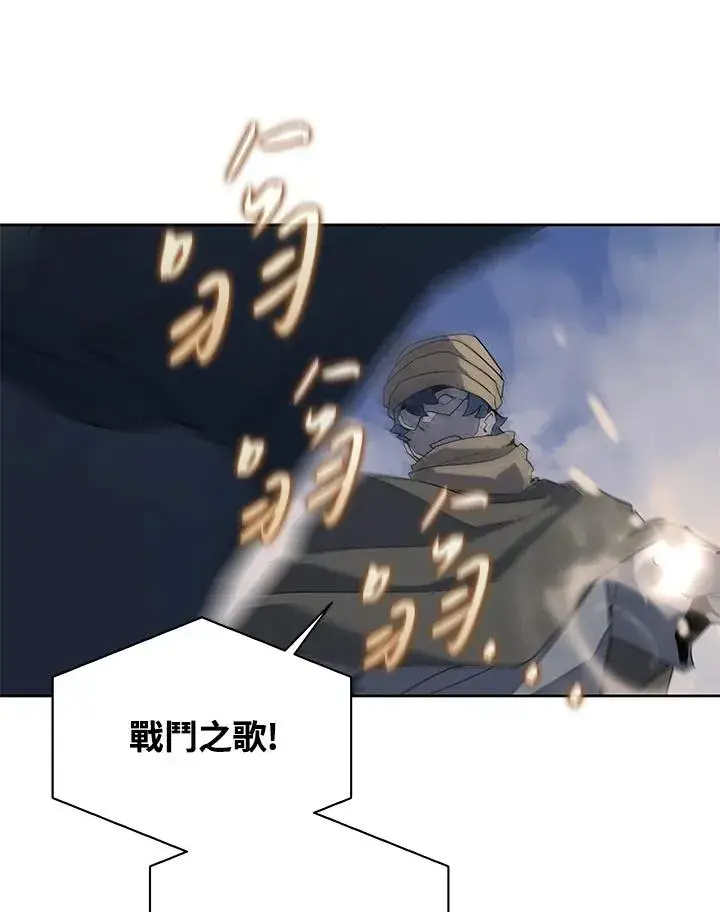漫画《噬书魔法师》第89话第54张图