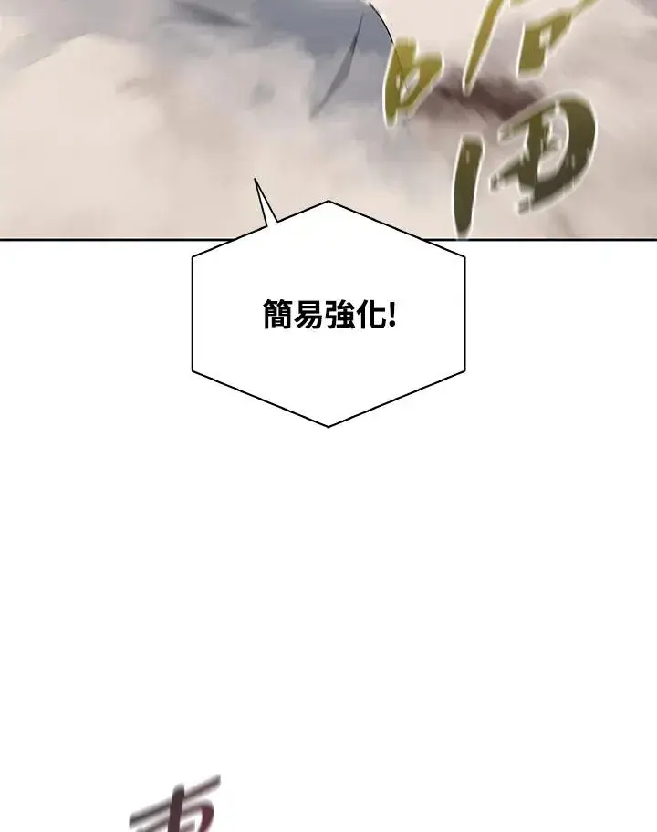 漫画《噬书魔法师》第89话第56张图